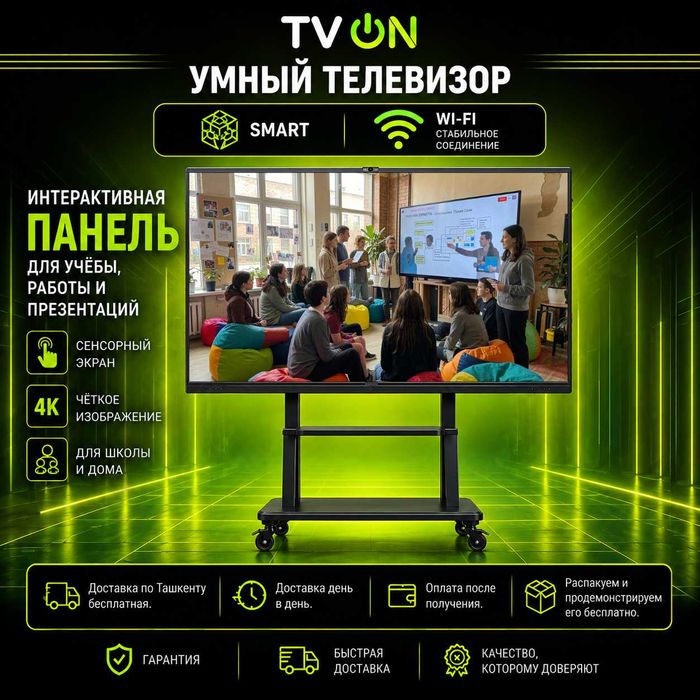 Интерактивная доска 98 дюймов 4K SmartBoard панель сенсорная