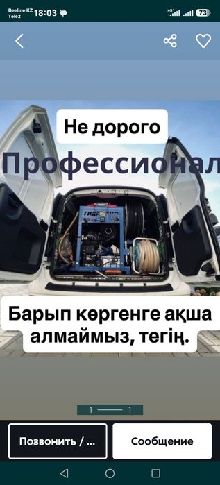 Сантехник прочистка