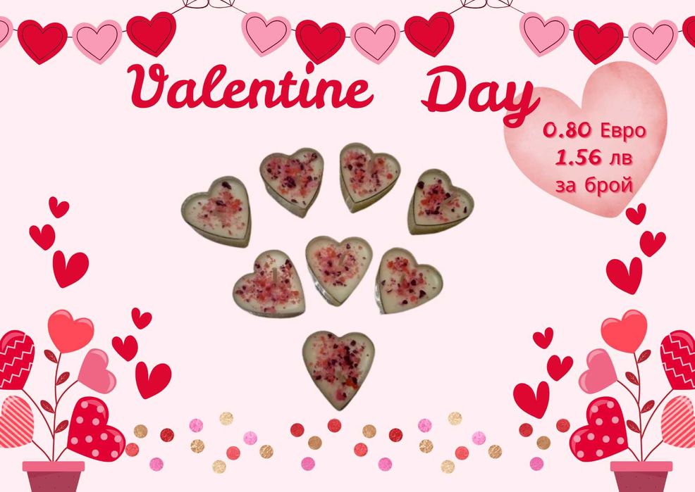 Ръчно изработени подаръци за Свети Валентин