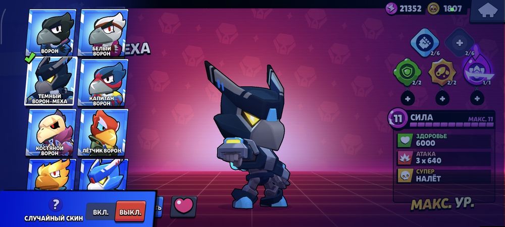 продам аккаунт Brawl Stars