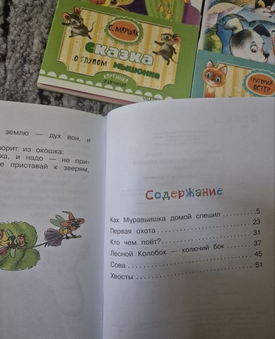 Приказки на руски език,детски
