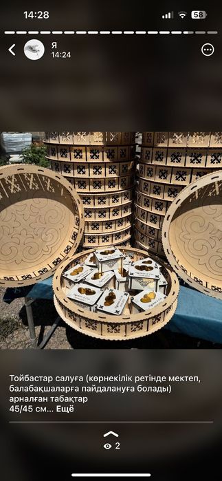 Тойбастар, бонбоньерки