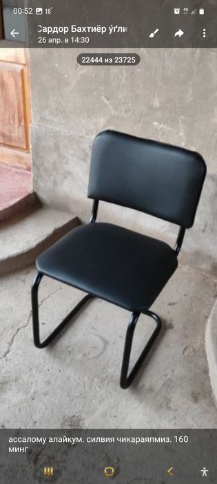 стул силва.  стул турон.