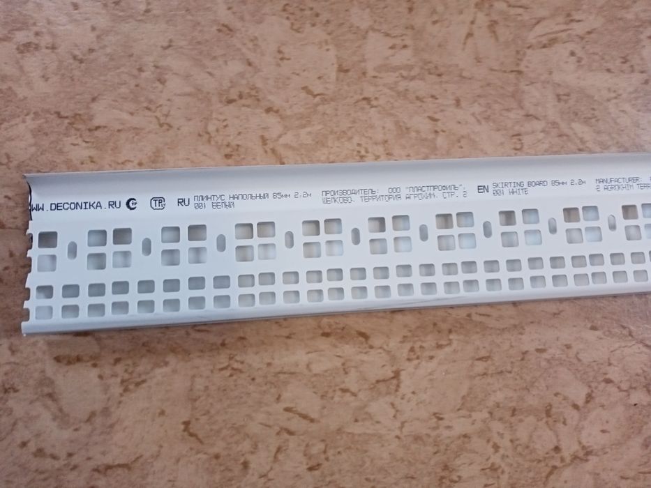 Плинтус напольный