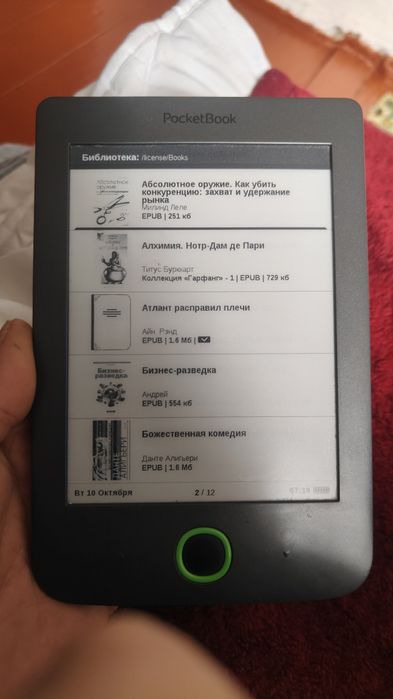 Электронная книга, читалка
