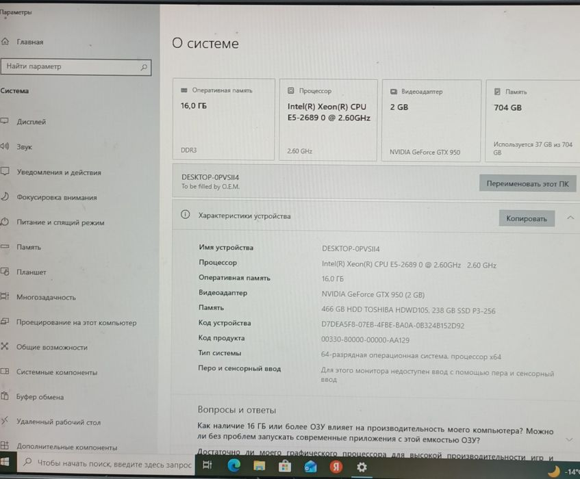 Продам системный блок