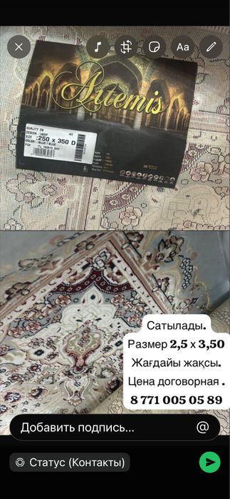 Турецкий ковер 2,5 × 3,5 м