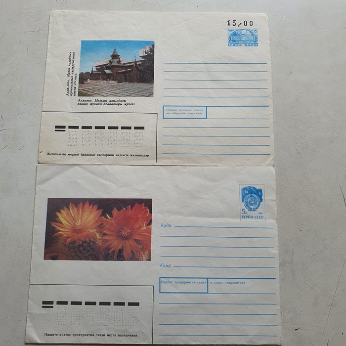 Конверты почтовые 91-92 г.г