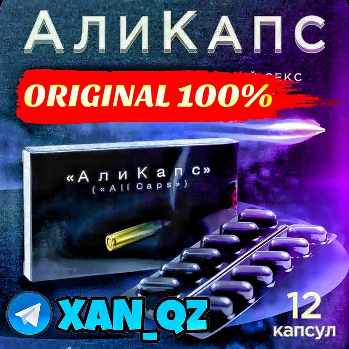 оригинал катализаторнаш па12алима