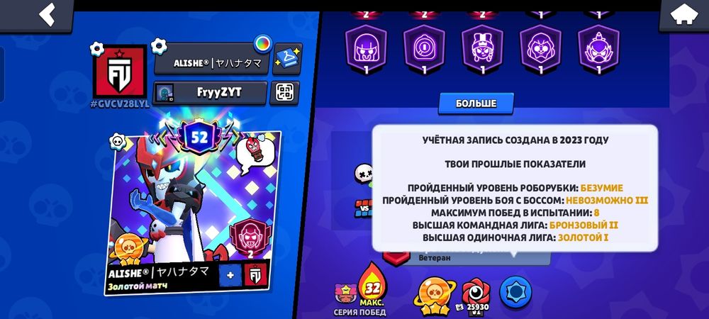 Аккаунт Бравл старс