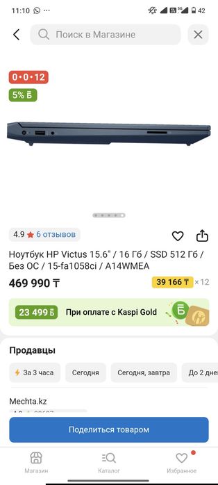 Ноутбук игровой вистус ценна нового 420к
