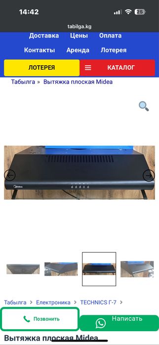 Кухонная вытяжка