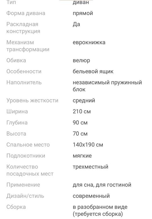 Диван новый синий