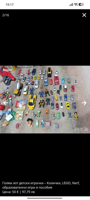 Голям лот детски играчки – Колички, LEGO, Nerf, образователни игри и пособия