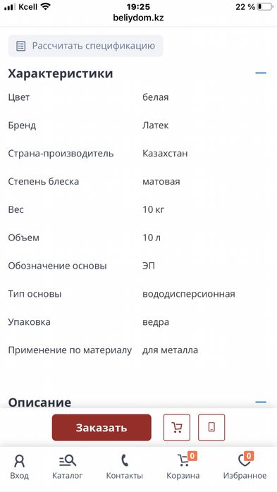 Краска Энамель. Белый дом