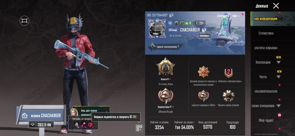 Аккаунт в пабг мобайл