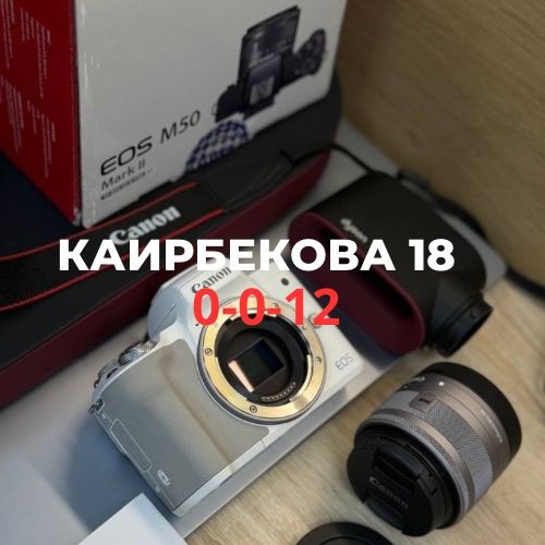 Фотоаппарат Canon EOS M50 Mark II | BaiTime