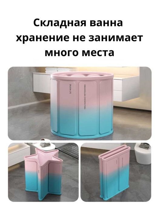 Складная ванна/таз для взрослых,  Yig'ma vannа, hammom uchun du48