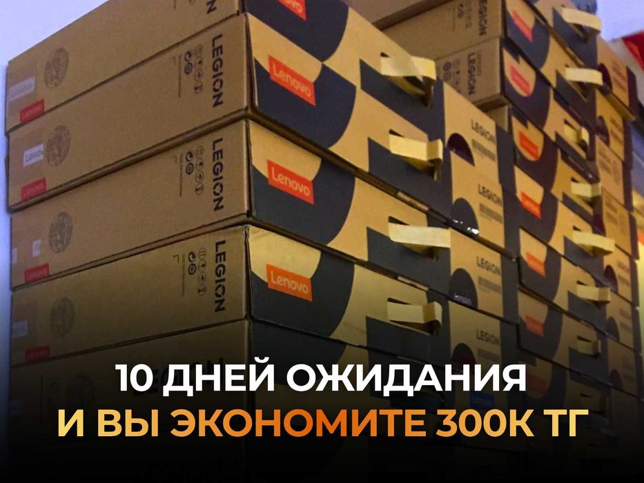 Ищете ноутбук - Сэкономим вам 300к тг: подбор, бесплатная доставка