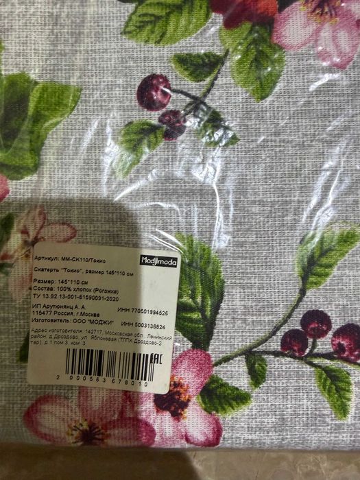 Скатерть Modjimoda «Токио» 145×110 см | 100% хлопок | Новая