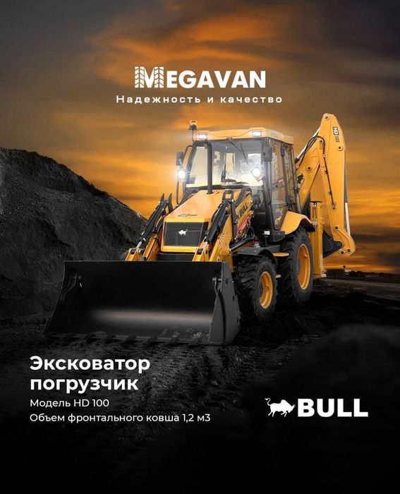 Новый экскаватор погрузчик BULL HD100 с телес.стрелой xcmg ekskavator