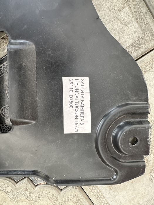 Зашитка поддон Хюндай Туксон 2017