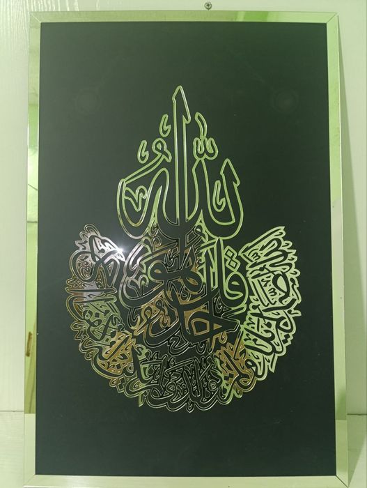 Oyat-al kursi  akril oynadan