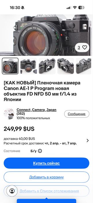 Продам пленочную камеру Canon ae1 program