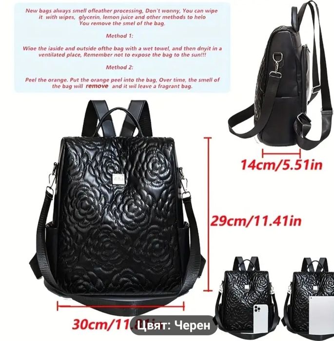 Нова дамска раница.