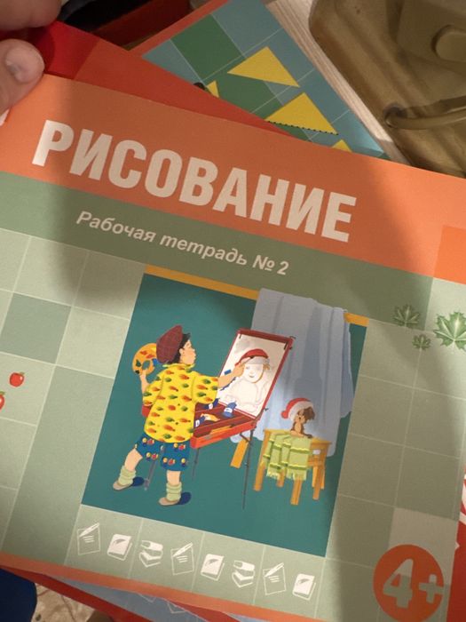 Рисование Алматыкітап 4+ часть 2