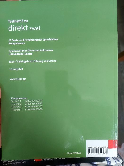 Direkt zwei deutsch als2 за 10 клас Немски за 30 дни