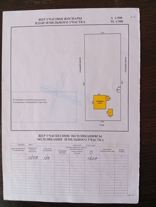 Продам дом в с.Белое