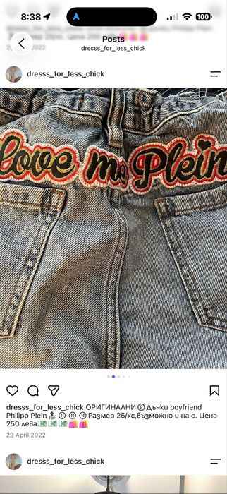 Оригинални дънки Philipp Plein