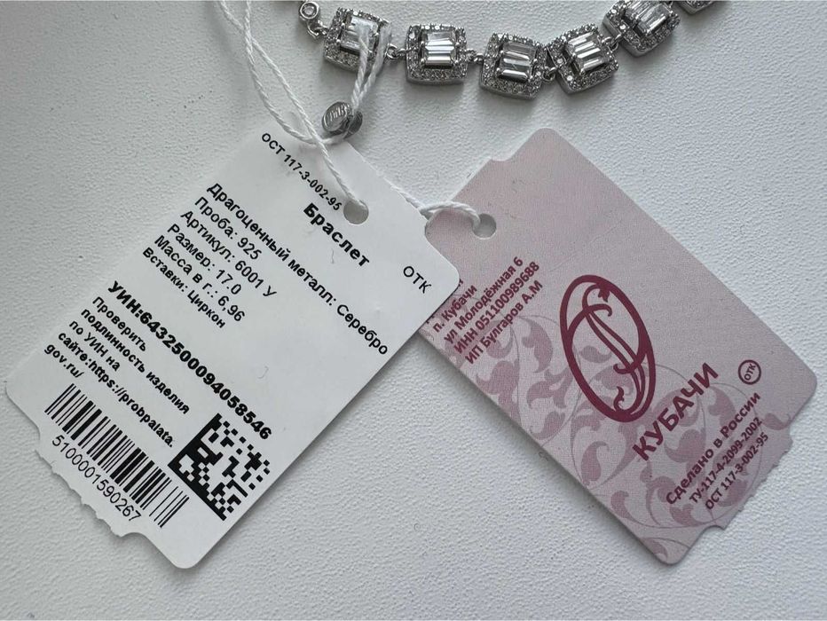 Серебряные браслеты бренда Кубачи