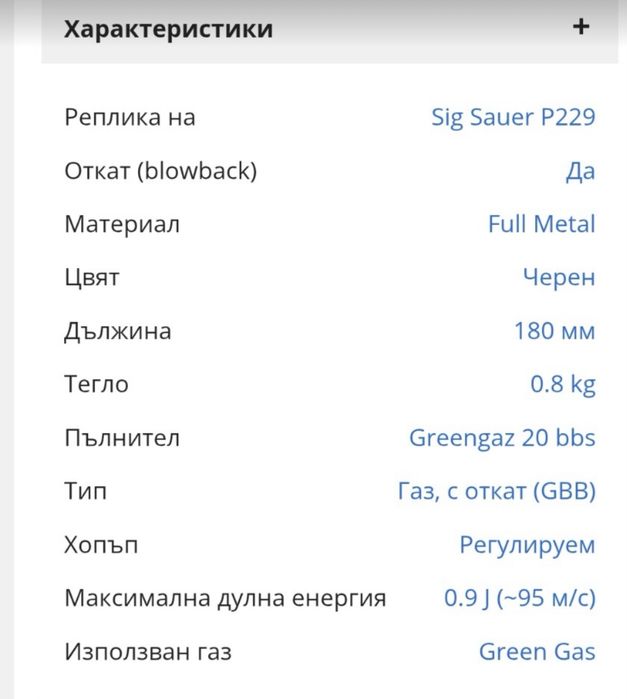 Пистолет Грингаз Swiss Arms