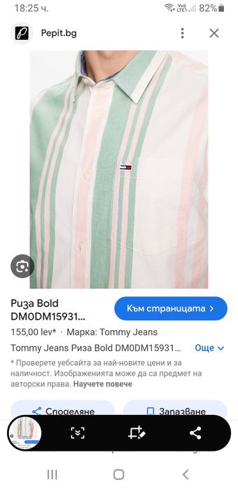 Tommy Hilfiger Pique Cotton Classic Fit / M ОРИГИНАЛ! НОВО! Мъжка Риза