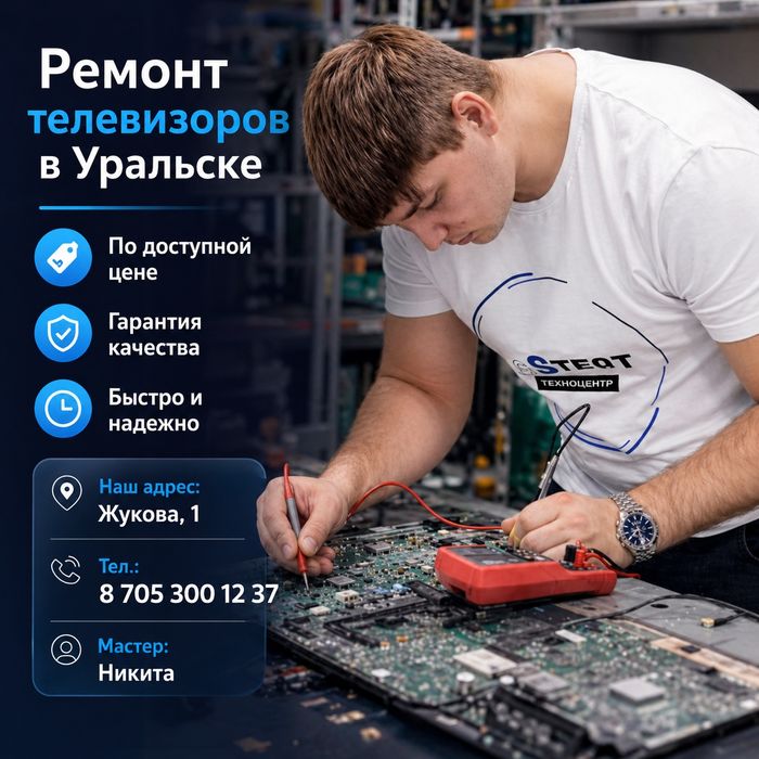 Ремонт TV выезд на дом бесплатно