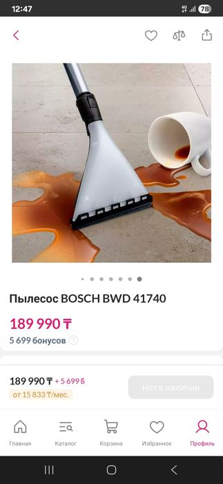 Пылесос bosh в идеальном состоянии