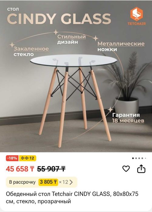 Стол круглый стеклянный