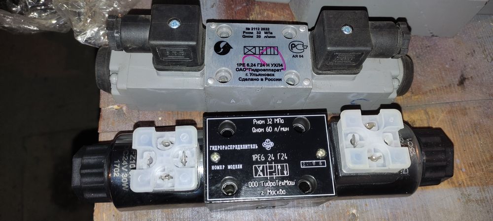 Гидрораспределители