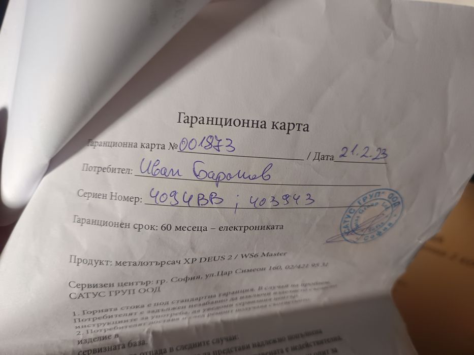 Хп Деус 2 слушалки WSA6 28 см Xp Deus