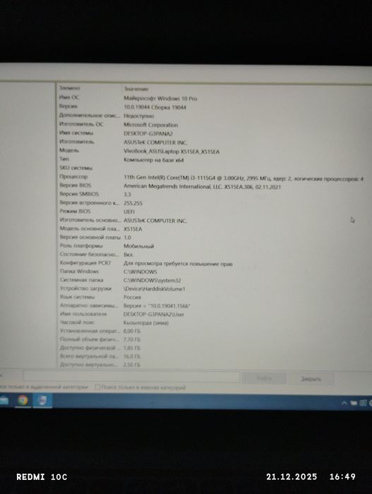 Продам ноутбук asus