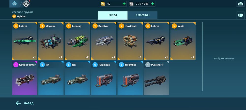 Продам аккаунт war robots