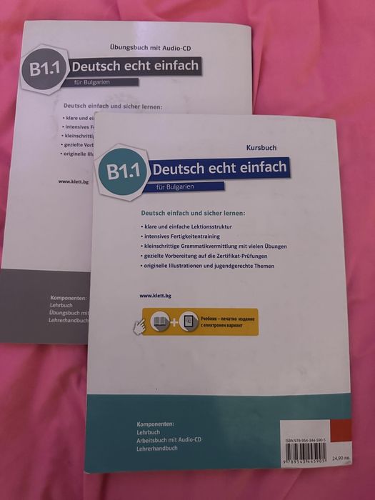 Немски език за 11/ 12 клас учебна тетрадка