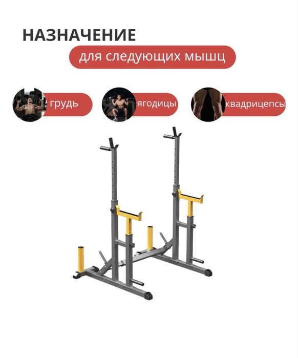 Стойка для штанги приседаний и жимов +стойки со страховкой.(Торг есть]