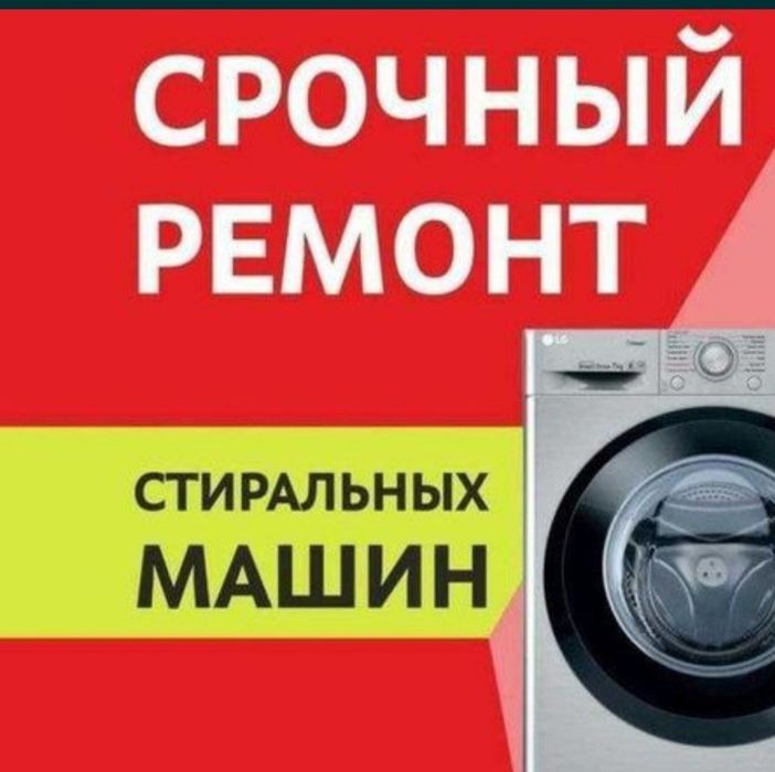 Муж на час ваш мастер