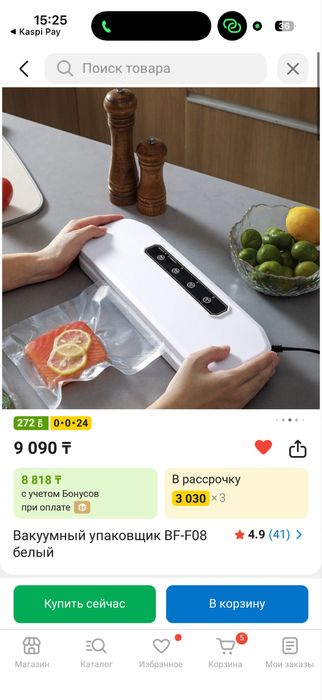 Вакуумный упаковщик