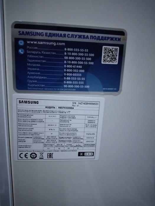 Холодильник Samsung side-by-side