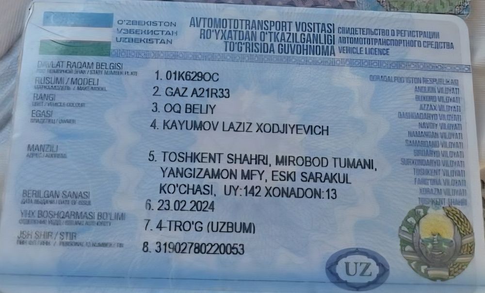 Газель некст 2023/2024