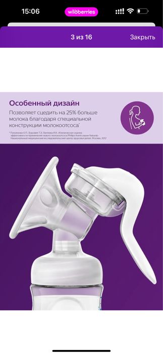 Продам ручной молокоотсос